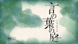 El Jardín de las Palabras